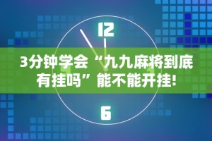 [解答]“全民比鸡能开挂是骗局”分享辅助外挂教程