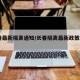 长春最新隔离通知/长春隔离最新政策2021