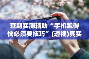 【知道】“微乐天津麻将有挂吗”(详细透视教程)