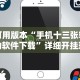 实测神器辅助“闲玩棋牌透视挂[玩家必赢神器]