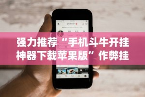 专用辅助“填大坑挂怎么弄(确实真的有挂)-知乎