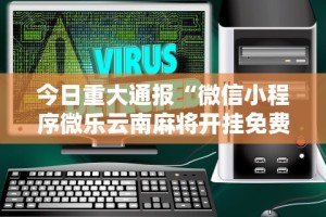 两分钟了解天天十三水到底有没有挂”(确实真的有挂)