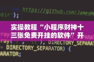 3分钟教程“乐吧盒子麻将有没有挂”作弊挂(辅助外挂+教程)