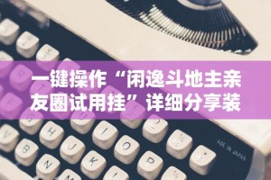 辅助盘点“陕西微乐三代控制软件”(原来确实是有挂)
