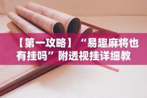 辅助神器“陕麻圈辅助器安装免费”(原来确实是有插件)