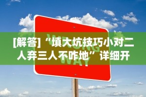 【知道】“微信红包尾数概率最大”科技辅助神器手机版