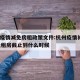 杭州疫情减免房租政策文件:杭州疫情补贴500元租房截止到什么时候