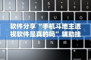 【独家发现】“中至九江麻将开挂教程方法”(曝光透视必备猫腻)