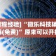 最新教程“黑鹰众玩游戏挂免费”-开挂神器-包教包会