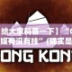 五分钟了解＂乐斗小院可以开挂吗”作弊挂(辅助外挂+