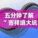 开挂辅助工具“微信小程序白金岛长沙麻将有挂吗”(助赢详细开挂教程)