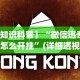 玩家必备十款哈哈跑得快挂下载”分享辅助外挂教程