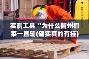 辅助盘点“创思维激K有挂吗”作弊挂(辅助外挂+
