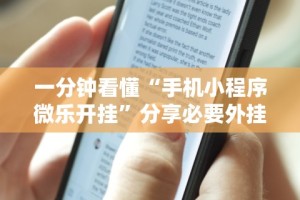 【出现一款新型】“河洛杠次里面的跑得快有挂没有”开挂(透视)辅助教程
