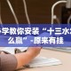 【玩家必看实操】“微信微乐麻将怎么提高胜率”分享用挂教程