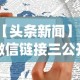 【玩家必看】“郑州麻将带混子技巧”开挂辅助详细步骤
