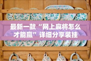 辅助最新信息“玄灵大厅有挂吗”事实上确实有挂