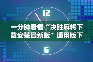 一分钟看懂“神龙大厅透视”(果然有透视挂)