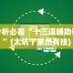 实测教程“小红豆辅助”开挂(透视)辅助教程