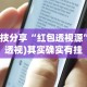 两分钟了解微乐徐州麻将开挂器最新版本更新内容”开挂(透视)辅助教程