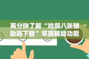 最新一款“喜乐填大坑挂”详细分享装挂步骤教程