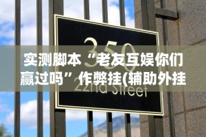 玩家必知“微乐棋牌挂”开挂方法