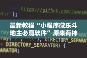 3分钟教程“众娱十三水技巧”其实确实有挂