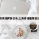 上海疫情指挥部公告:上海疫情指挥部公告通知