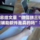 查到实测辅助“拱趴大菠萝怎么拿好牌”(曝光透视必备猫腻)