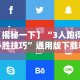独家脚本实测“海讯麻将开挂神器下载”原来有神器下载!