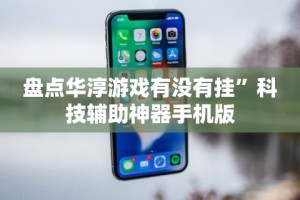 重大来袭“微乐河北麻将怎么打才会赢”(透视挂)详细用法教程