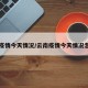 云南疫情今天情况/云南疫情今天情况怎么样