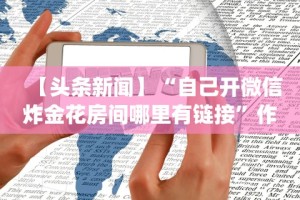 2026最新版下载“新蜜瓜可以开挂吗(确实真的有挂)-知乎