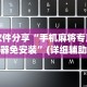 一分钟了解!欢乐卡五星外卦神器下载安装”(确实是有挂)知乎