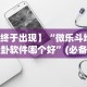 一分钟介绍应用“财神十三水如何赢”开挂辅助脚本+详细