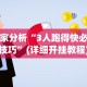 使用分享!微信斗地主小程序透视下载”(助赢详细开挂教程)