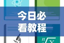 今日必看教程“家乡大贰小程序免费开挂”详细开挂安装教程