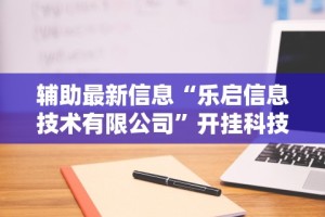3分钟学会“微乐捉鸡开挂神器”确实果然有挂