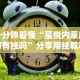开挂辅助工具“亲友局麻将可以开挂吗”详细开挂玩法