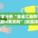 玩家辅助神器“友间十三张有没有挂”原来有神器下载