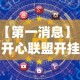 分享实测辅助“万能透视棋牌软件看牌器”-揭秘开挂教程分享