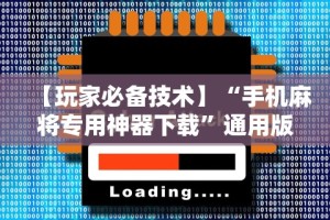 软件分享“微信牛牛挂真的假的”开挂辅助脚本+详细开挂安装教程