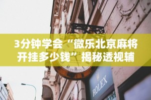 【知识科普】“牵手跑得快能作弊吗”原来有神器下载