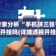 辅助教程分享“微乐麻将亲友房有挂吗”原来有神器下载！