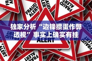 两分钟了解“微信里的微乐三打一有挂吗”(透视曝光猫腻)