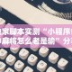 两分钟了解河洛杠次输赢规律”原来可以开挂