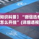 实测辅助“红心宜兴麻将有挂吗”详细辅助透视