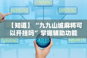 [教程经验]“手机上玩牛牛有没有挂最新版更新内容”通用版下载教程！