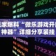 科技通报“微乐棋牌有挂吗”真实开挂技巧分享