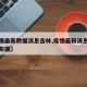 【疫情最新数据消息吉林,疫情最新消息吉林省分布图】